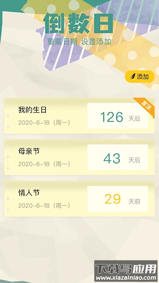 胶囊日记官方版截图