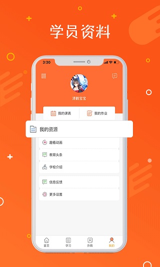 托马斯英语馆app最新版截图3