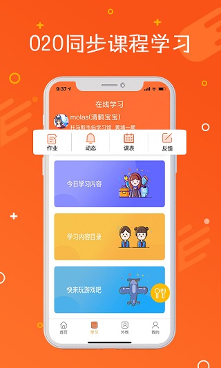托马斯英语馆app最新版截图4