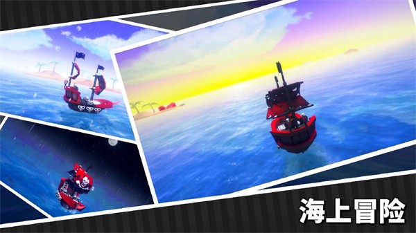 出海超人最新版最新版截图1