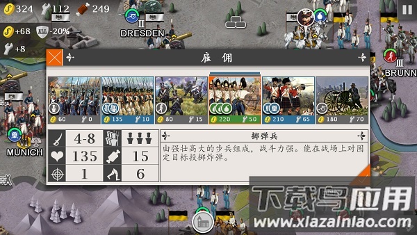 欧陆战争4皇帝的凯旋正式版截图1