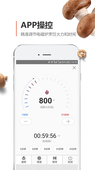 安利皇后厨房app截图5