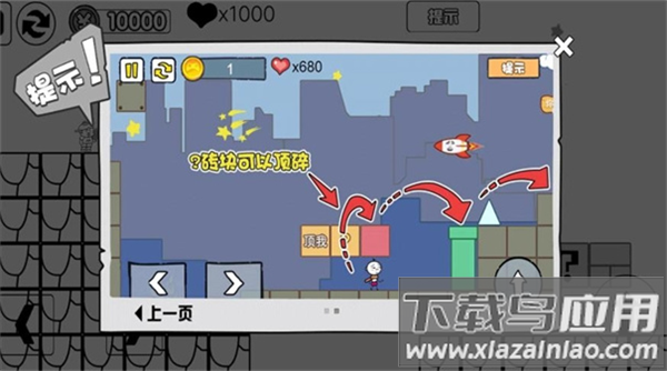 跑酷大师的荣耀之路手游最新版