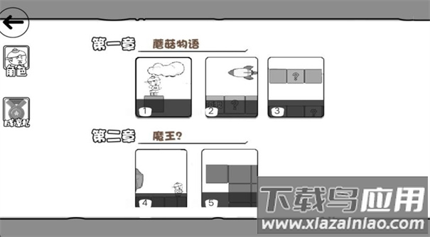 跑酷大师的荣耀之路手游最新版最新版截图2