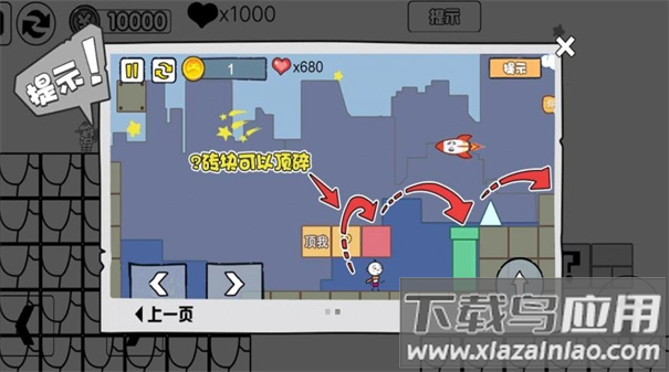 跑酷大师的荣耀之路手游最新版最新版截图4