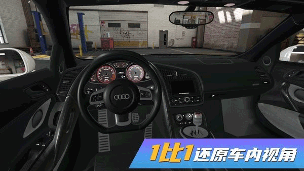 真实豪车模拟器最新版最新版截图2