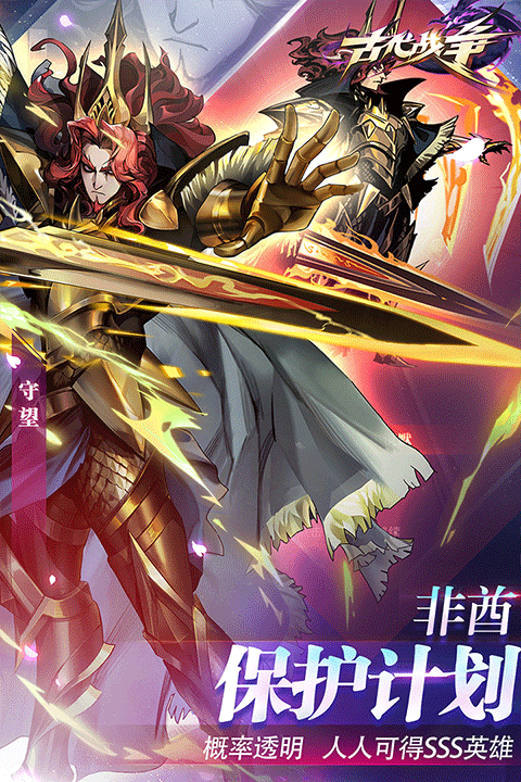 古代战争vivo版截图