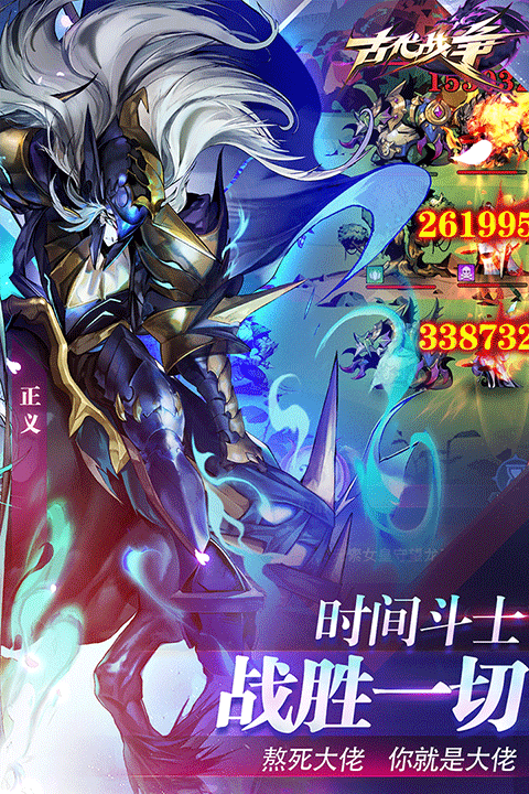 古代战争vivo版截图