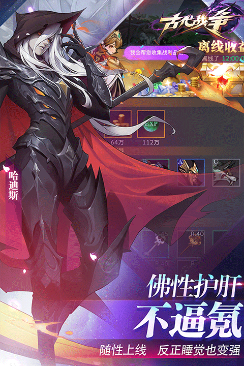 古代战争vivo版截图