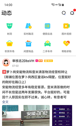 最汉源app最新版截图3