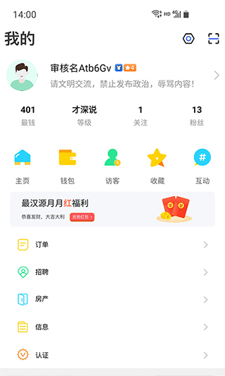 最汉源app最新版截图4