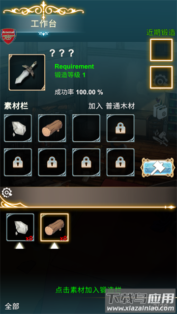 工匠物语重制版游戏