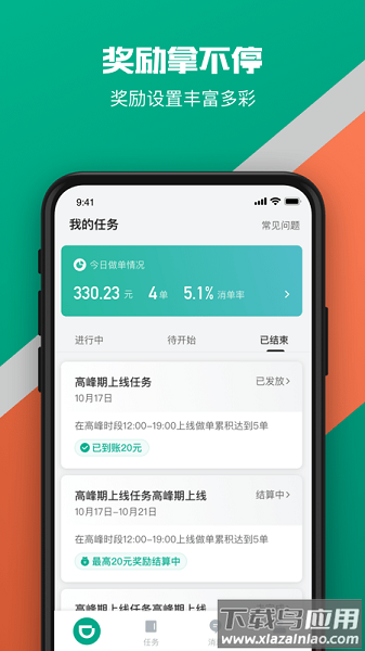 滴滴货运司机版app下载安装