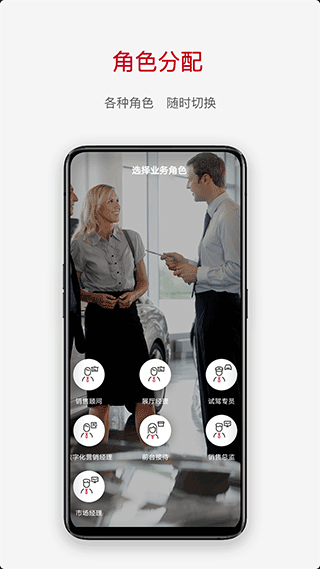 奇瑞crm客户端截图