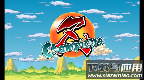 Z Champions龙珠z冠军最新版