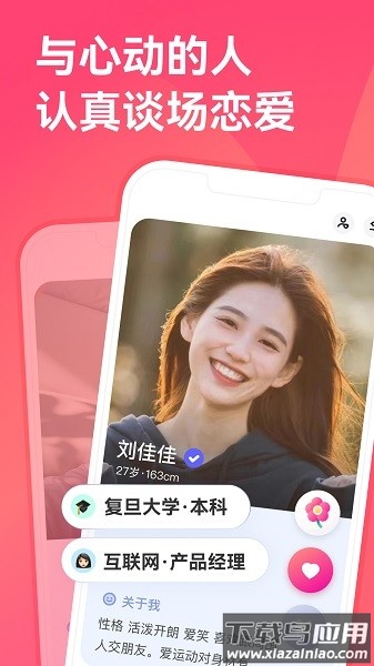 牵手官方下载
