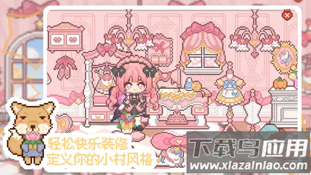 我的可爱村游戏下载最新版截图2