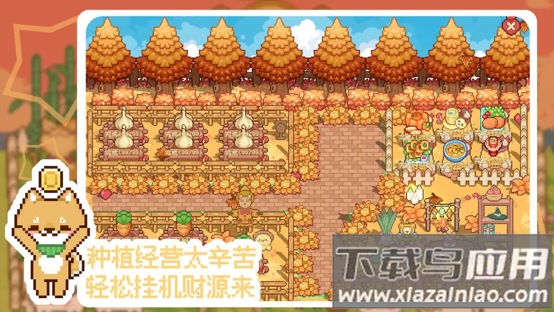 我的可爱村游戏下载最新版截图4