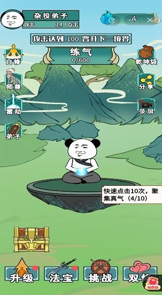 抖音重生之我是大反派游戏最新版截图1