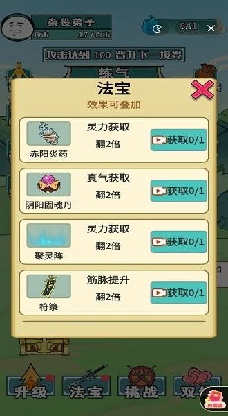 抖音重生之我是大反派游戏最新版截图4