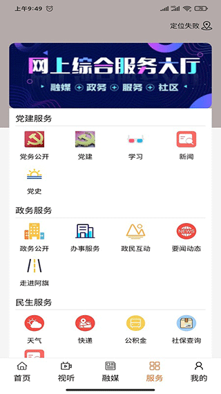 纯净阿鲁科尔沁app最新版截图2