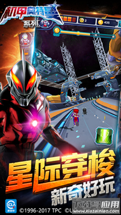机甲奥特曼手游最新版截图1