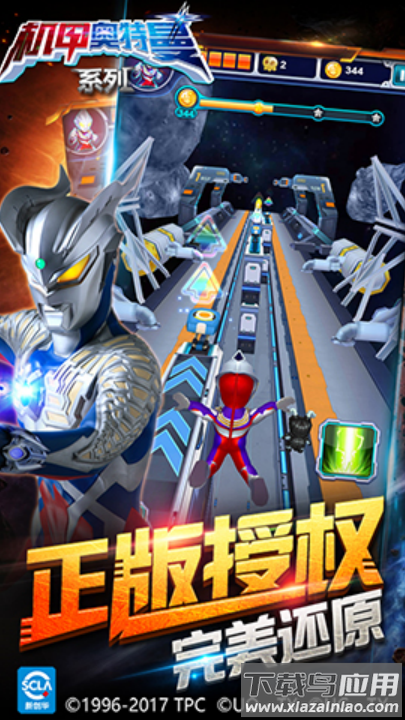 机甲奥特曼手游最新版截图3