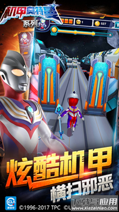 机甲奥特曼手游最新版截图4