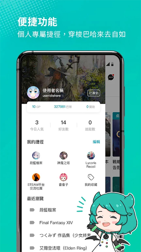 巴哈姆特论坛app官方版最新版截图2