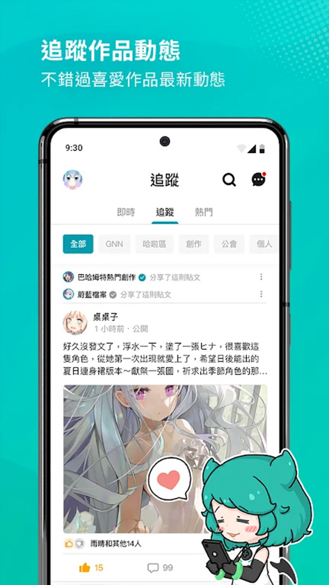巴哈姆特论坛app官方版最新版截图3