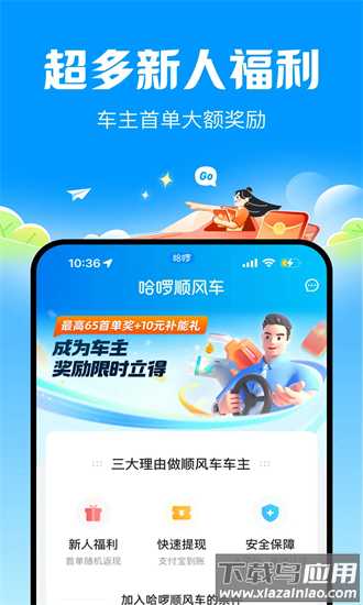 哈撤绯底钚掳最新版截图3
