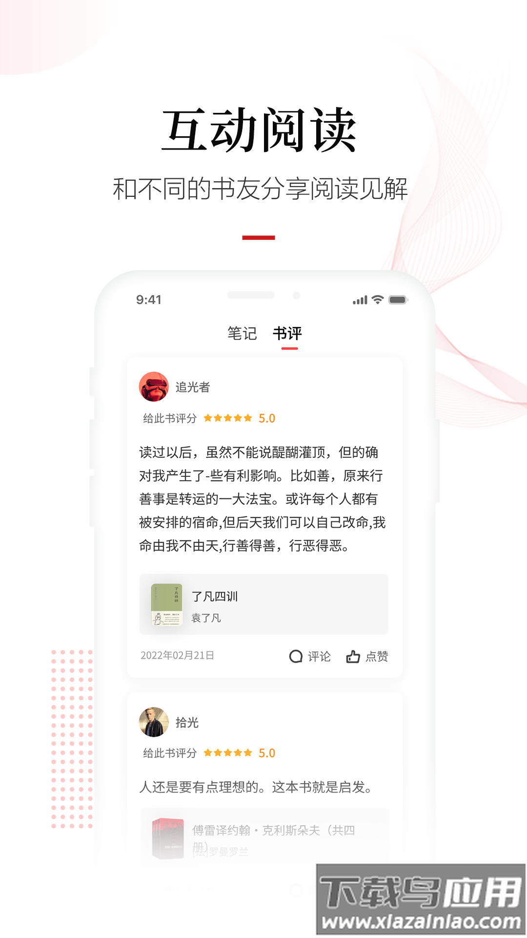 畅想之星app官方下载截图2