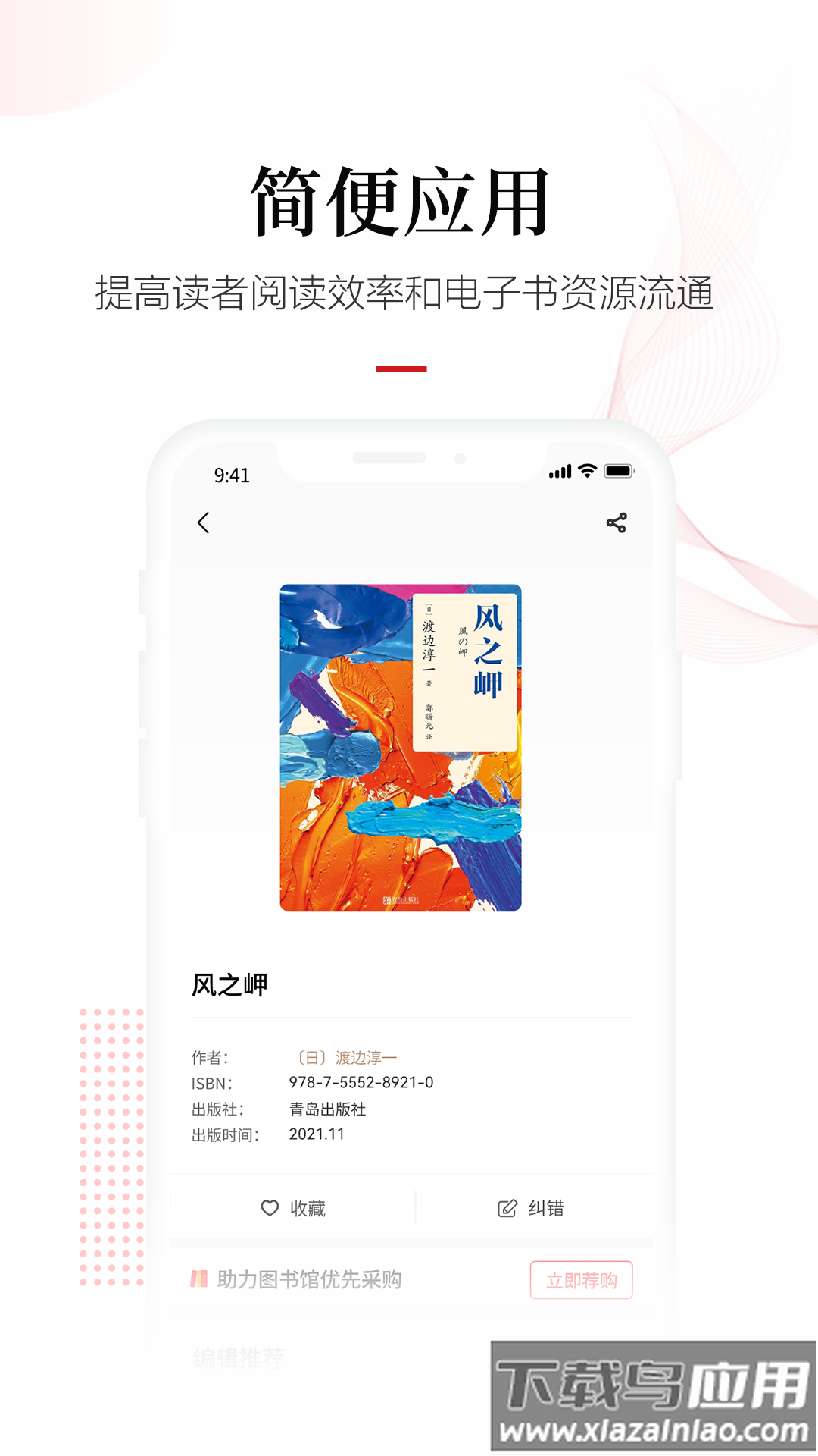 畅想之星app官方下载截图3