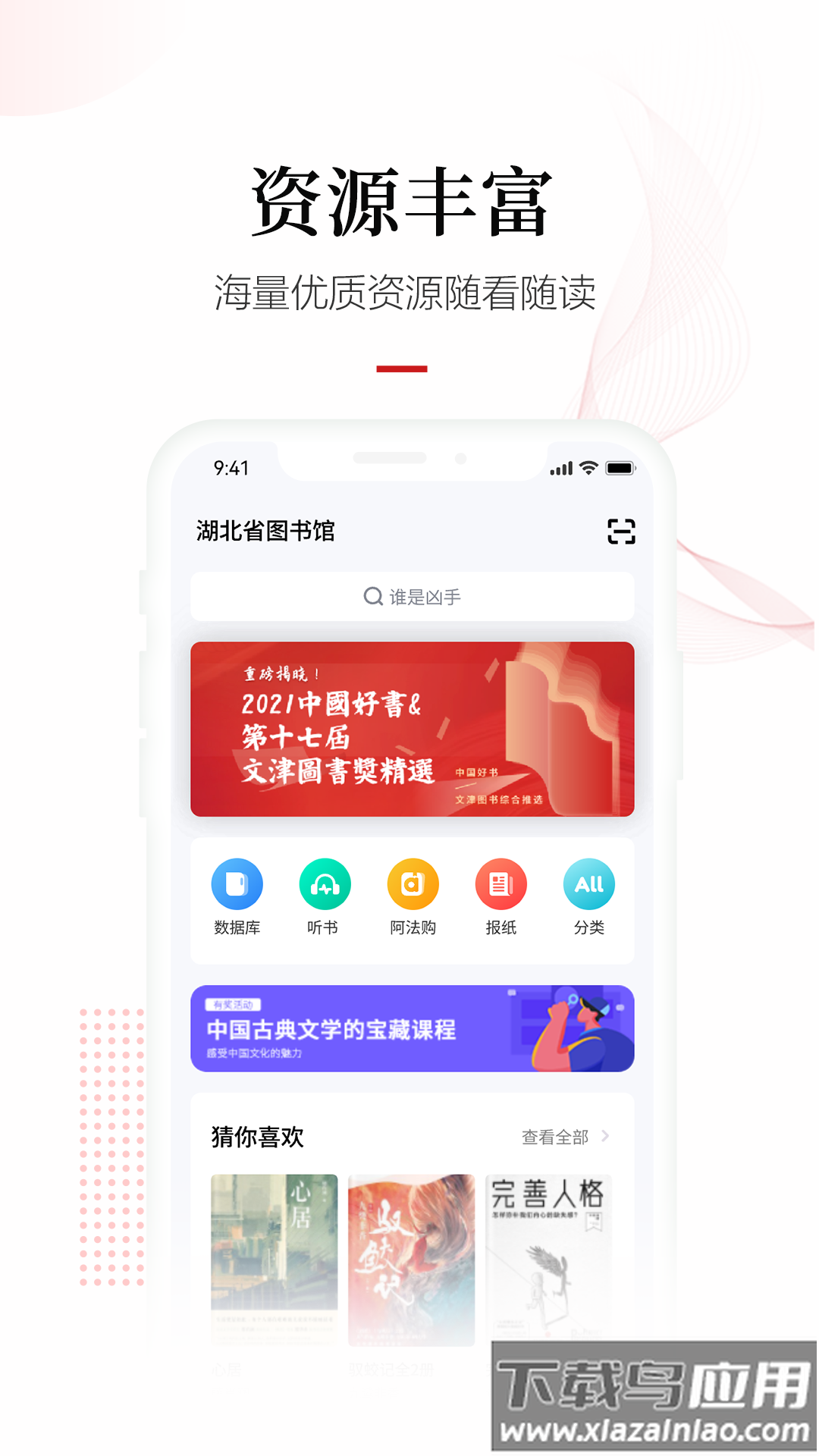 畅想之星app官方下载截图4