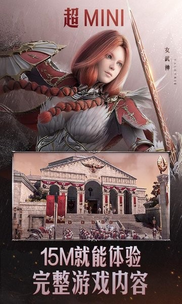 黑色沙漠云游戏app截图