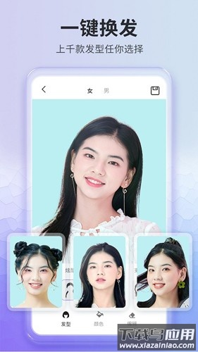 测试发型最新版app下载截图1