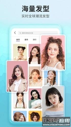 测试发型最新版app下载截图2