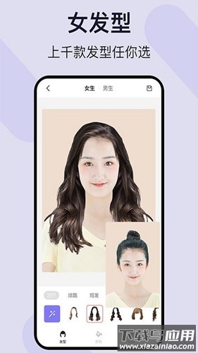 测试发型最新版app下载截图3