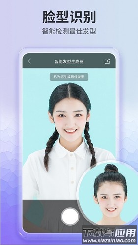 测试发型最新版app下载截图4