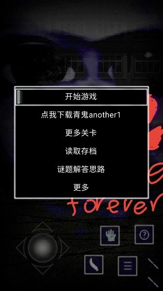 青鬼a2完结版最新版截图3