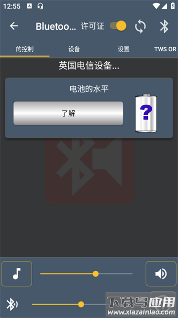 蓝牙音乐app(Bluetooth Music) 蓝牙音乐app(Bluetooth Music)