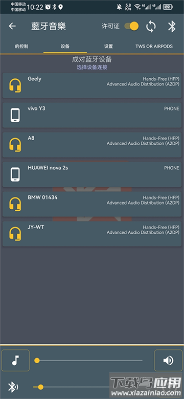 蓝牙音乐app(Bluetooth Music) 蓝牙音乐app(Bluetooth Music)