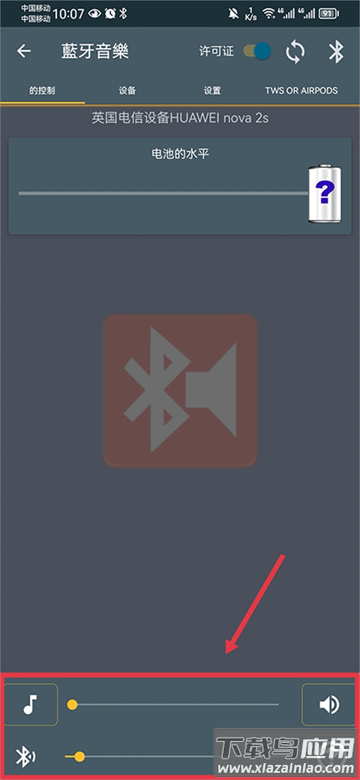 蓝牙音乐app(Bluetooth Music) 蓝牙音乐app(Bluetooth Music)