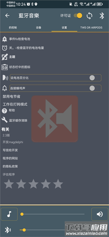 蓝牙音乐app(Bluetooth Music) 蓝牙音乐app(Bluetooth Music)