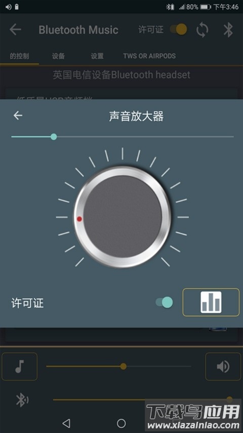 蓝牙音乐app(Bluetooth Music)截图1