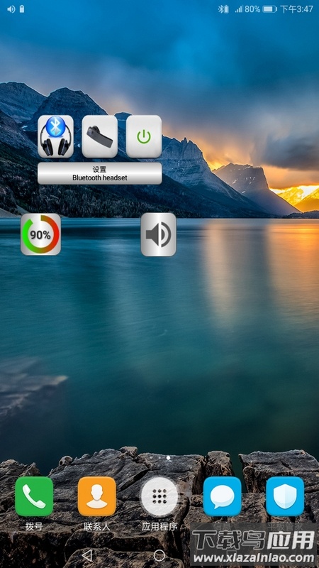 蓝牙音乐app(Bluetooth Music)截图2