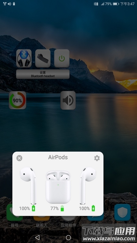 蓝牙音乐app(Bluetooth Music)截图3