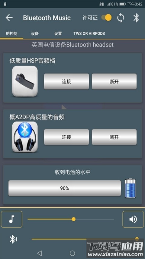 蓝牙音乐app(Bluetooth Music)截图4
