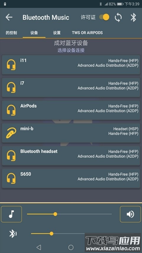 蓝牙音乐app(Bluetooth Music)截图5