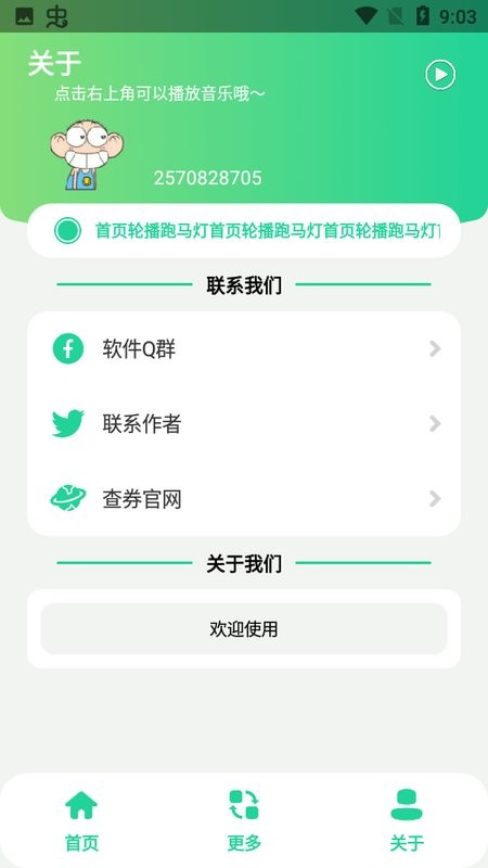 门酱盒(原神启动)截图